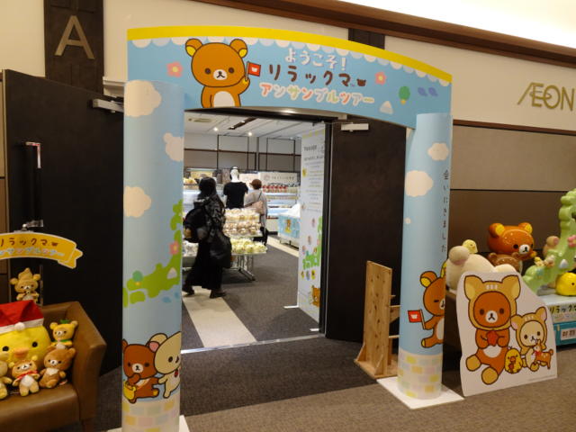 �A���T���u���c�A�[���ɂ̓���